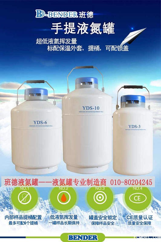 液氮容器