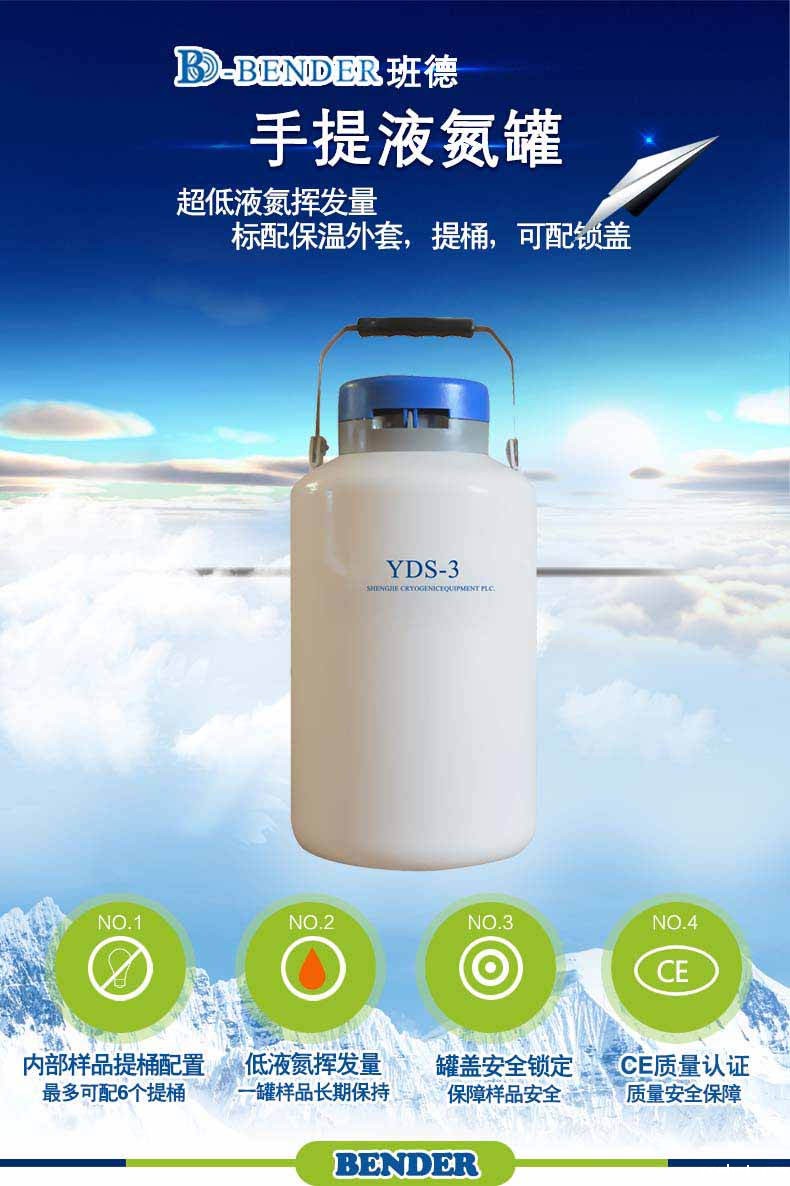 液氮容器,伟德国际weide