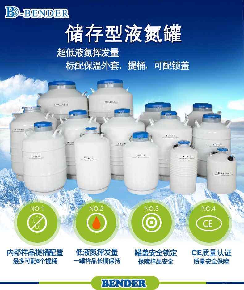 液氮容器,伟德国际weide