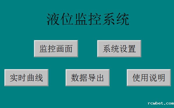 液氮监控系统 液氮监控系统