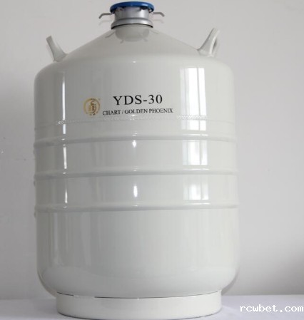 30升液氮罐 30升液氮罐