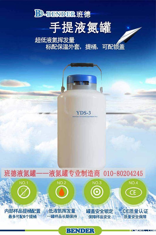 液氮容器