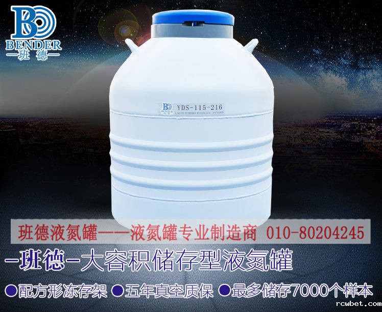液氮容器