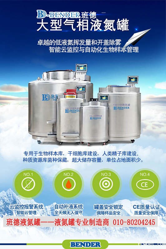 气相液氮罐,伟德国际weide
