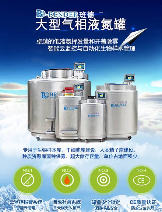 气相液氮罐,伟德国际weide